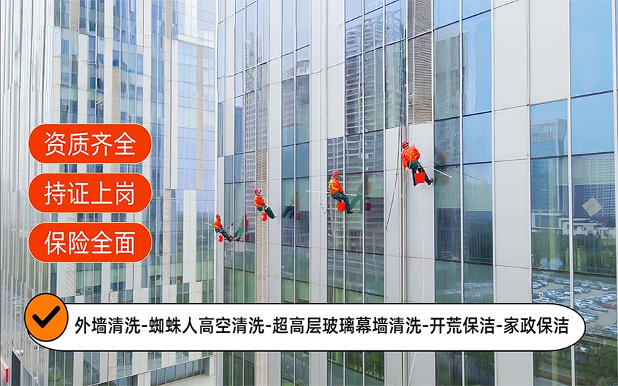 美天保洁·旬阳站